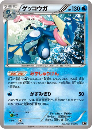Greninja card image