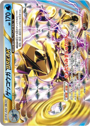 Greninja BREAK card image