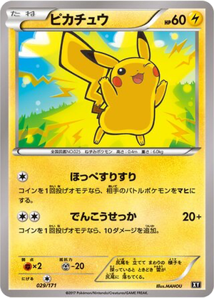 Pikachu card image
