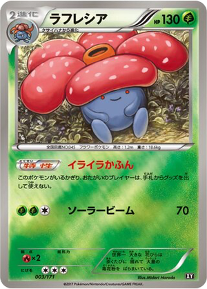 Vileplume card image