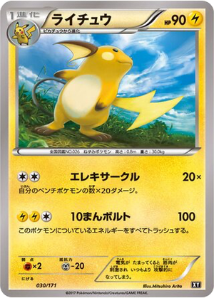 Raichu card image