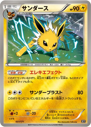 Jolteon card image