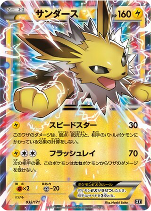 Jolteon EX card image
