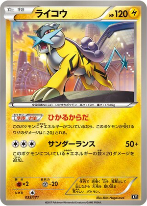 Raikou card image