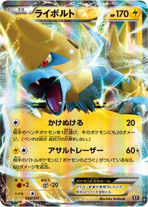 Manectric EX card image