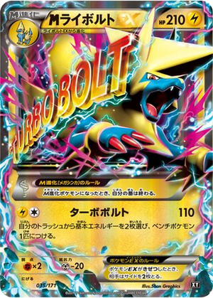M Manectric EX card image
