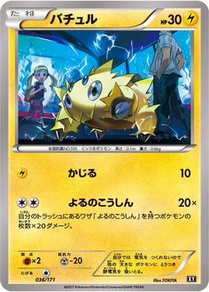 Joltik card image