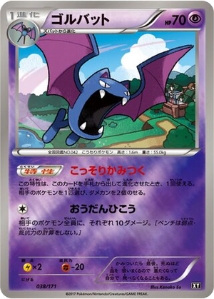 Golbat card image