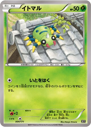 Spinarak card image