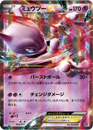 Mewtwo EX card image