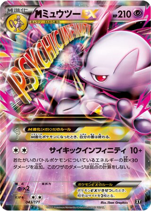 M Mewtwo EX card image
