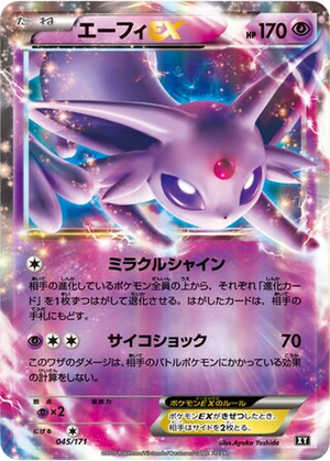 Espeon EX card image