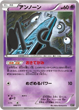 Unown card image