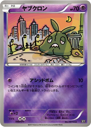 Trubbish card image
