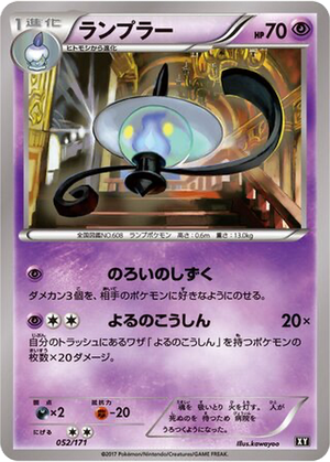 Lampent card image