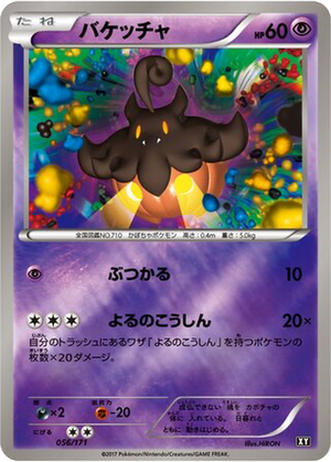 Pumpkaboo card image