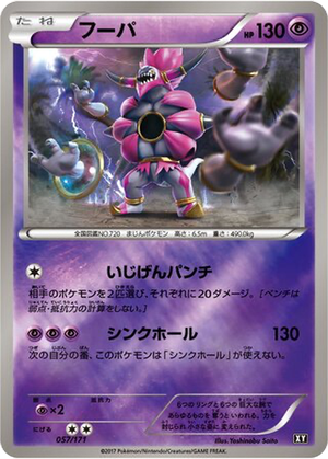 Hoopa card image