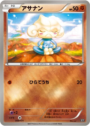 Meditite card image