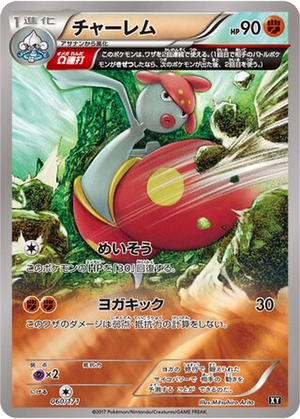 Medicham card image