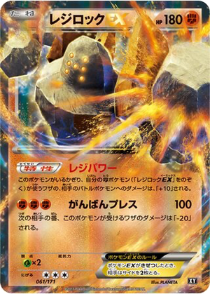 Regirock EX card image