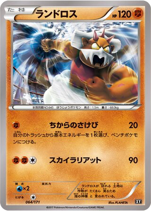Landorus card image