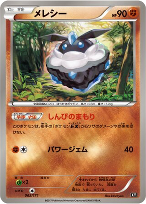Carbink card image