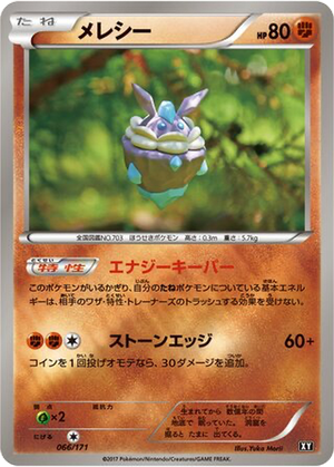 Carbink card image