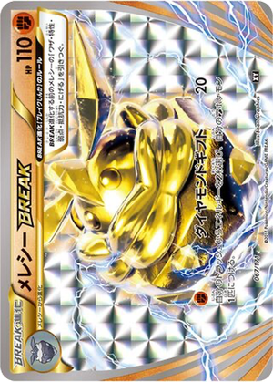 Carbink BREAK card image