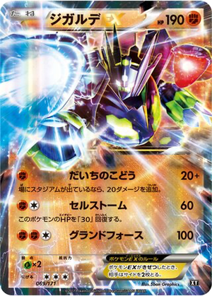 Zygarde EX card image