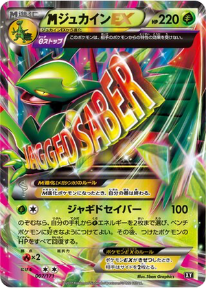 M Sceptile EX card image