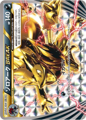 Zoroark BREAK card image