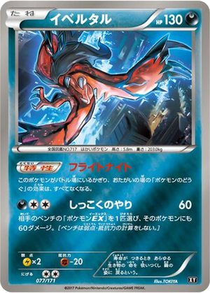 Yveltal card image
