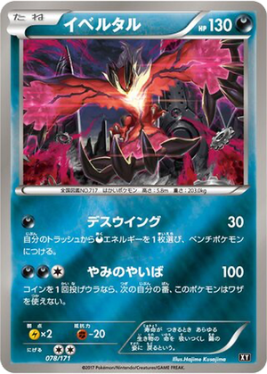 Yveltal card image