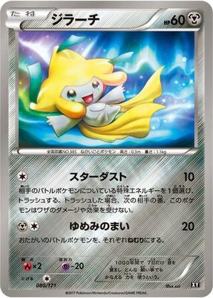 Jirachi card image