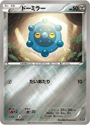 Bronzor card image