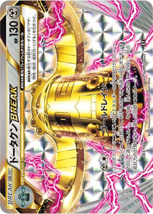 Bronzong BREAK card image