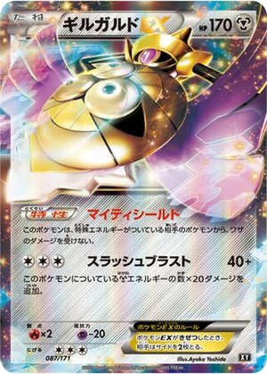 Aegislash EX card image