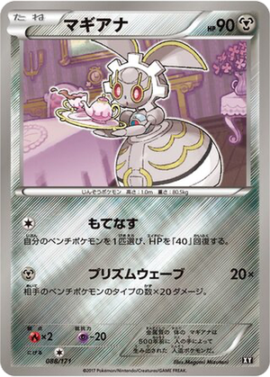 Magearna card image