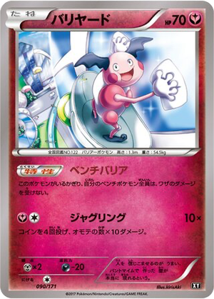 Mr. Mime card image