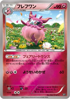 Aromatisse card image