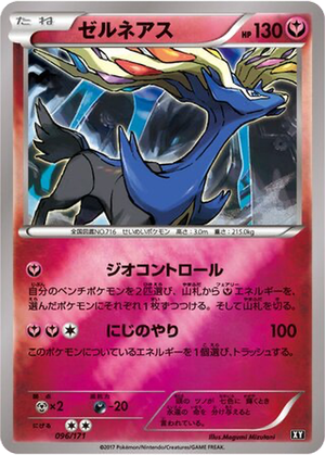 Xerneas card image