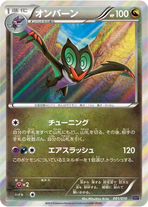 Noivern card image