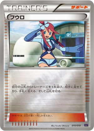 Skyla card image