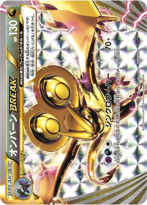 Noivern BREAK card image