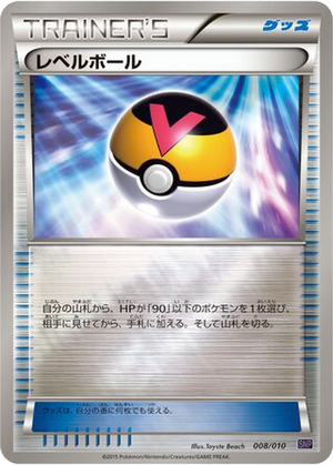 Level Ball card image