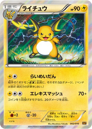 Raichu card image