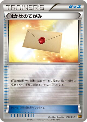 Professor's Letter card image