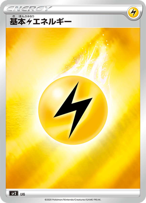 Lightning Energy card image