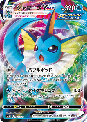 Vaporeon VMAX card image