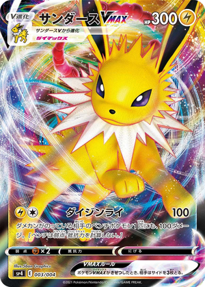 Jolteon VMAX card image